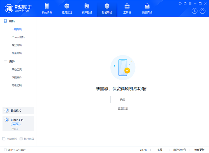 带岭苹果手机维修分享iOS 17.7 RC版升级_iOS 17.7 RC版一键刷机教程 