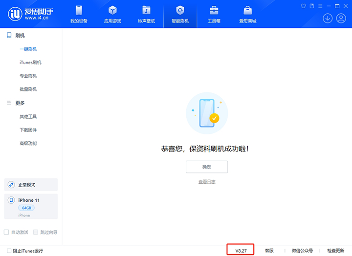 带岭苹果手机维修分享iOS 17.6正式版评测_iOS 17.6正式版一键刷机教程 
