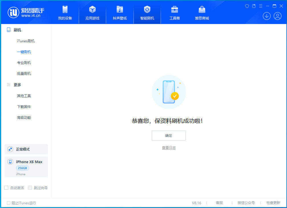 带岭苹果手机维修分享iOS 17.5测试版升级_iOS 17.5测试版一键刷机教程 