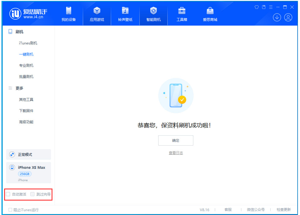 带岭苹果手机维修分享iOS 17.4 RC版升级_iOS 17.4 RC版一键刷机教程 