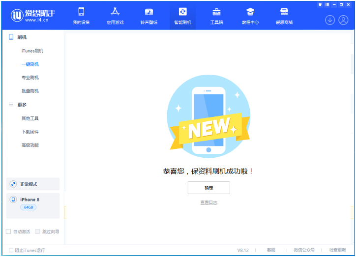 带岭苹果手机维修分享iOS 16.7.3RC版升级_iOS 16.7.3 RC版一键刷机教程 