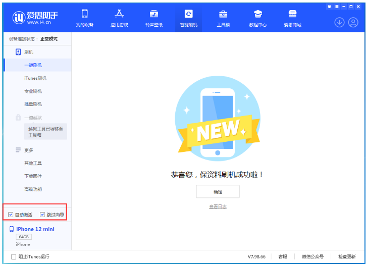 带岭苹果手机维修分享iOS 17.2 RC版升级_iOS 17.2 RC版一键刷机教程 