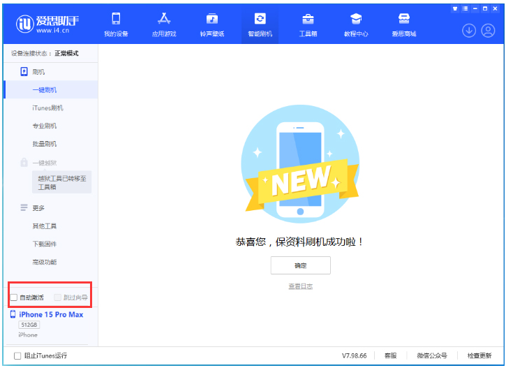 带岭苹果手机维修分享iOS 17.1.2 正式版升级_iOS 17.1.2 正式版一键刷机教程 
