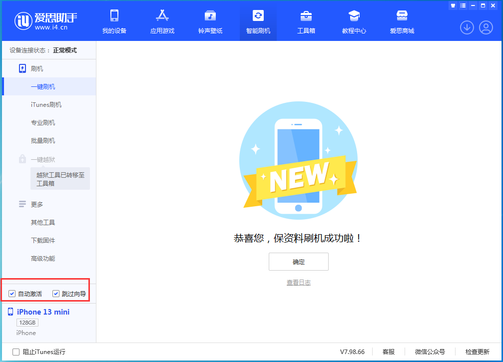 带岭苹果手机维修分享iOS 16.1测试版升级_iOS 16.1测试版一键刷机教程 
