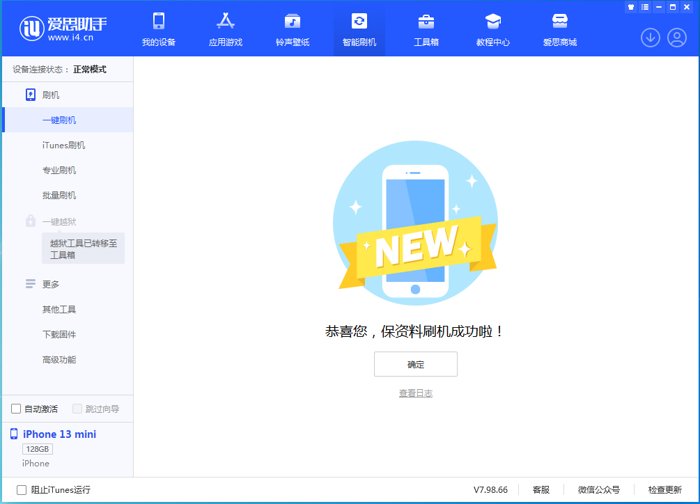 带岭苹果手机维修分享iOS 16 RC版升级_iOS 16 RC版一键刷机教程 