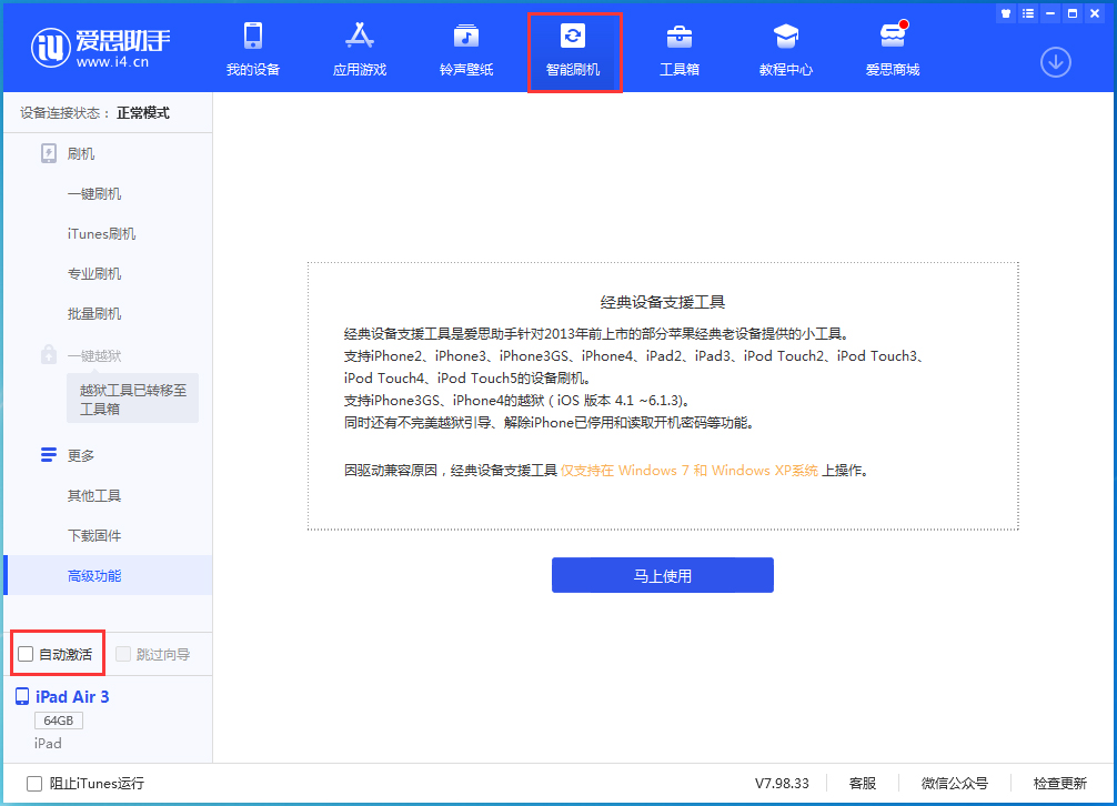 带岭苹果手机维修分享iOS 15.2 测试版升级_iOS 15.2 测试版一键刷机教程 