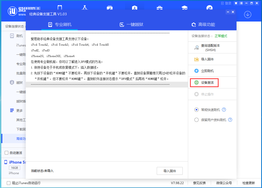 带岭苹果手机维修分享iOS 12.4.9正式版_iOS 12.4.9 正式版一键刷机教程 