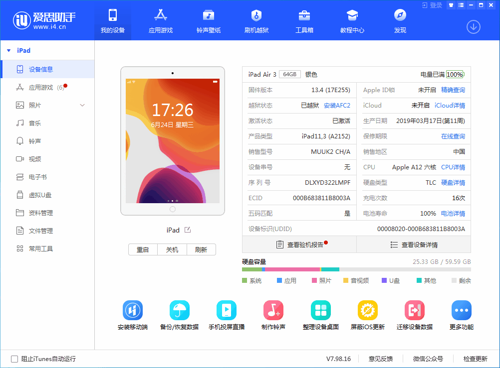 带岭苹果手机维修分享iOS 14 测试版_iOS 14 测试版一键刷机教程 