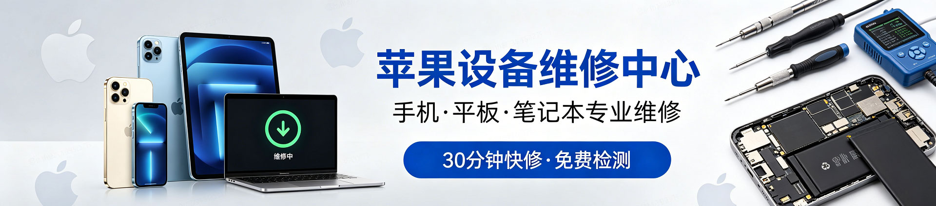 带岭苹果手机维修服务地址查询